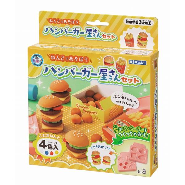 ノベルティ 記念品　こむぎねんど・ハンバーガー屋さんセット(12入)　 幼稚園/保育園