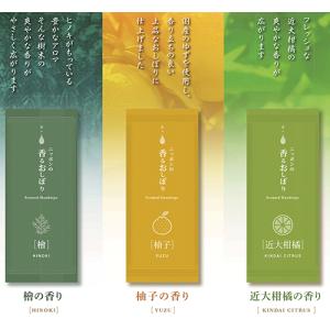 名入れ ロゴ入れ オリジナル/イベント 縁日 催物 抽選会　ニッポン香るおしぼり 檜/柚子/近大柑橘