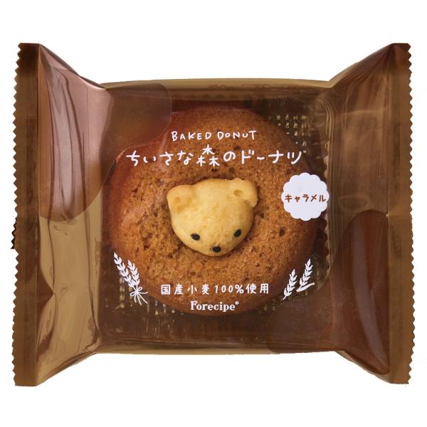 記念品 ギフト　フォレシピ ちいさな森のドーナツ くまキャラメル