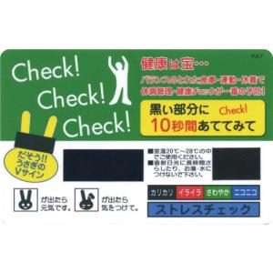 名入れ ロゴ入れ オリジナル/記念品 ギフト　ヘルシーチェックカード