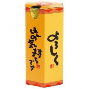 ロゴ入れ、名入れ・記念品、ノベルティに!　感謝の言葉