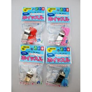 啓発 防犯 防災 グッズ　メタル　ホイッスル