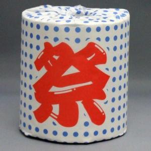 イベント 縁日 催物 抽選会　トイレットペーパー　祭シリーズ　豆絞り(1ロール)