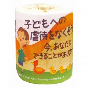 イベント 縁日 催物 抽選会 子どもへの虐待をな...の商品画像