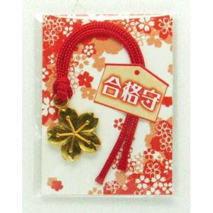 イベント 縁日 催物 抽選会/販促品 ノベルティ グッズ　ミニ合格守