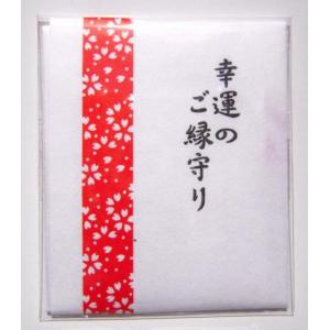 販促品 ノベルティ グッズ/イベント 縁日 催物 抽選会　幸運のご縁守り