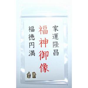 イベント 縁日 催物 抽選会/販促品 ノベルティ グッズ　戒・大黒　袋入り