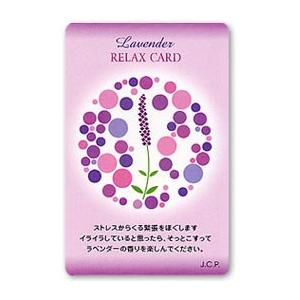 販促ノベルティ・記念品・イベントに!　リラックスカード