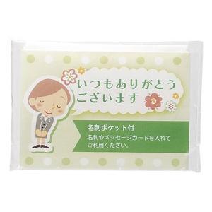 イベント 縁日 催物 抽選会　「ありがとう」ポケットティッシュ8W グリーン