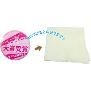 低価格 安いノベルティ 粗品/ばらまき 配布 宣伝用品　[海外名入れ代込み] 圧縮タオル