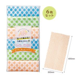 洗って使える！不織布クロス６枚入  ご注文は 120セット以上でお願いします。