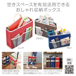 収納ボックスバッグ  ご注文は 60個以上でお願いします。 33063 粗品 景品 記念品 プチギフト｜soshinafurusato