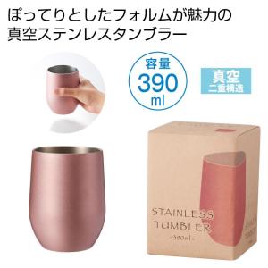 真空ステンレスサーモタンブラー３９０ｍｌ（ピンクゴールド）  ご注文は 60個以上でお願いします。 UT2372721  粗品 景品 プチギフト 記念品｜soshinafurusato