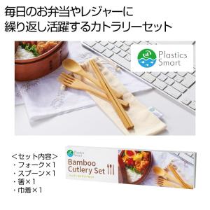 プラスチックスマート バンブーカトラリーセット  ご注文は 240組以上でお願いします。 UT2374421  粗品 景品 プチギフト 記念品｜soshinafurusato