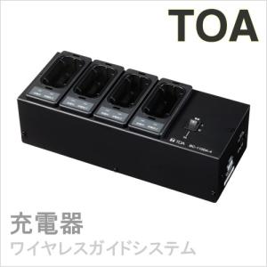 BC-1100A-4 TOA 300MHz帯 ワイヤレスガイドシステム 充電器 [ BC1100A-4 ]｜soshiyaru
