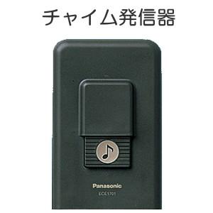 Panasonic（パナソニック） EA5501 警報ランプ付ブザー（屋側用