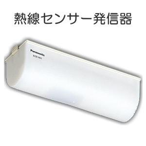 Panasonic（パナソニック） Panasonic ECE1611K ワイヤレスコール携帯