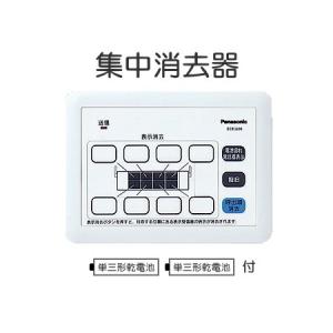 Panasonic ECE3102K パナソニック ワイヤレスサービスコール YOBION