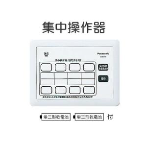 Panasonic（パナソニック） ECE3323 ワイヤレスサービスコール YOBION