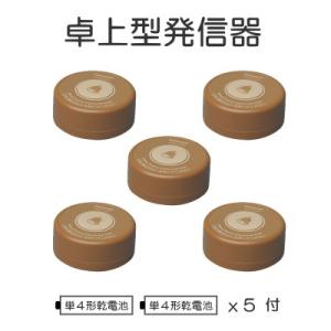 【現在取引可能】Panasonic パナソニック ワイヤレスサービスコール YOBION 【発信器】 卓上型発信器 ホワイト ECE3313W　未使用 Panasonic（パナソニック） ECE3313W ワイヤレスサービスコール YOBION
