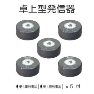 Panasonic ECE3313W パナソニック ワイヤレスサービスコール