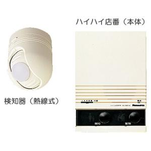 Panasonic（パナソニック） EL230482 ハイハイ店番4（熱線式）屋内用