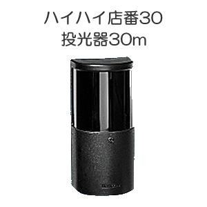 Panasonic（パナソニック） EL313051 ハイハイ店番30投光器(屋外型