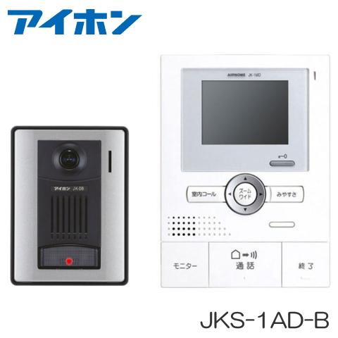 JKS-1AD-B アイホン テレビドアホン ROCOワイド 電気錠対応 電源プラグコード付 モニタ...