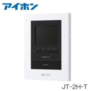 JT-2H-T アイホン テレビドアホン モニター付子機（電源直結式） [ JT2HT ]｜soshiyaru