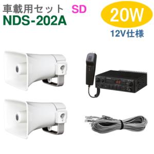 拡声器 ノボル電機 20W 車載アンプ スピーカー セット 12V用 NP