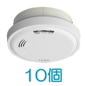 ガス警報器　ガス当番　10個 矢崎 都市ガス ガス警報器 火災警報 CO警報 YP-768 新品 複合