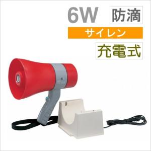 TOA ER-2130W TOA メガホン 拡声器 ショルダー型 大型メガホン 30W