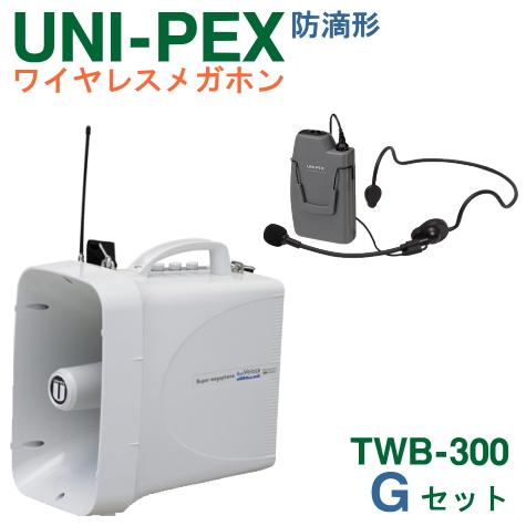 TWB-300 + WM-3130 ユニペックス 拡声器 防滴 ワイヤレスメガホン 300MHz ＋...