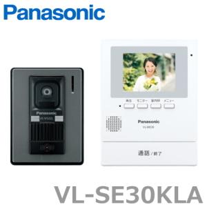 VL-SE30KLA Panasonic パナソニック テレビドアホン 3.5型モニタ付親機 ＋ カメラ付玄関子機 セット 電源コード式 [ VLSE30KLA ]｜soshiyaru