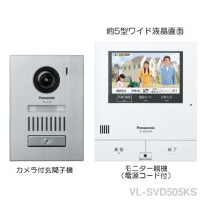 Panasonic VL-WD813X 2台セット Panasonic（パナソニック） VL-WD813X テレビドアホン用システムアップ