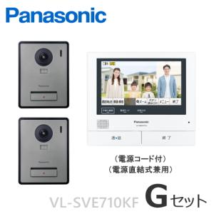 Panasonic パナソニック テレビドアホン 電源コード式 VL