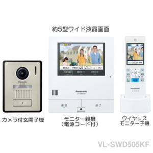 Panasonic インターホン パナソニック VL-V574L-N カメラ玄関子