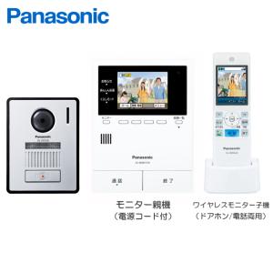 Panasonic VL-VH673K パナソニック 外でもドアホン用 増設 Panasonic VL-VH673K パナソニック 外でもドアホン用 増設