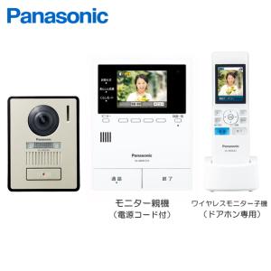 VL-SWE310KLA パナソニック どこでもドアホン 録画機能付 テレビドアホン ワイヤレスモニター子機付 [ VLSWE310KLA ]｜soshiyaru