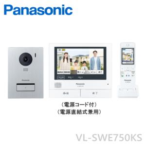 VL-SWE750KS パナソニック AiSEG2と連携 テレビドアホン 大画面 約７型ワイド 親機...