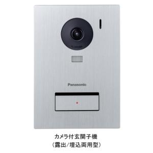 Panasonic（パナソニック） VL-CX500XA-K テレビドアホン 屋外センサー