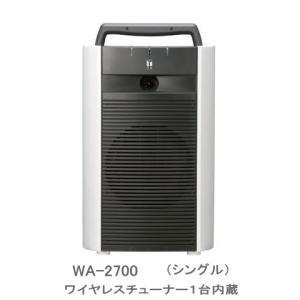 WA-2700 TOA ワイヤレスアンプ（シングル） 800MHz チューナーユニット１台内蔵 [ WA-2700 ]｜soshiyaru