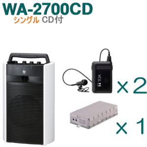TOA ワイヤレスアンプ WA-2700CD （CD付）（シングル）＋タイピン型ワイヤレスマイク（２本）＋チューナーユニットセット [ WA-2700CD-Hセット ]｜soshiyaru