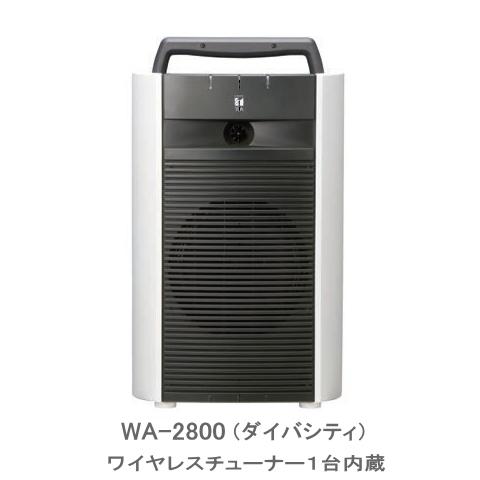 WA-2800 TOA ワイヤレスアンプ（ダイバシティ） 800MHz チューナーユニット１台内蔵 ...