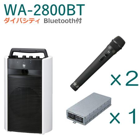 TOA ワイヤレスアンプ WA-2800BT （Bluetooth付）（ダイバシティ）＋ワイヤレスマ...