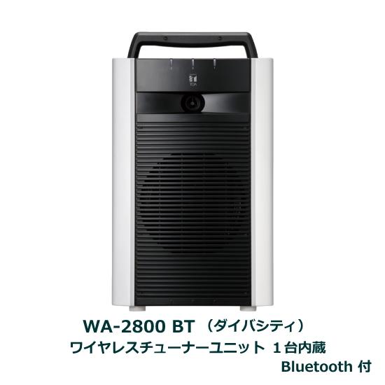 WA-2800BT TOA ワイヤレスアンプ（ダイバシティ）（Bluetooth付） 800MHz ...