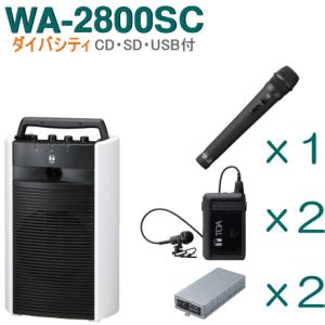 TOA ワイヤレスアンプ WA-2800SC （CD・SD・USB付）（ダイバシティ）＋ワイヤレスマイク（３本）＋チューナーユニットセット [ WA-2800SC-Fセット ]｜soshiyaru