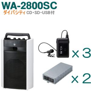 TOA ワイヤレスアンプ WA-2800SC （CD・SD・USB付）（ダイバシティ）＋タイピン型ワイヤレスマイク（３本）＋チューナーユニットセット [ WA-2800SC-Kセット ]｜soshiyaru