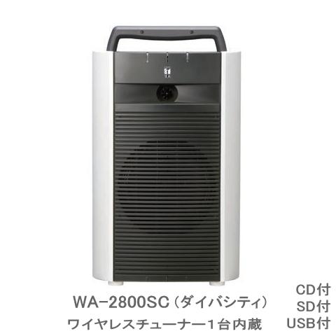 WA-2800SC TOA ワイヤレスアンプ（ダイバシティ） CD・SD・USB付 800MHz チ...