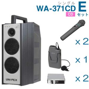 300MHz ワイヤレスアンプ WA-371CD シングル （CD付）＋ワイヤレスマイク（３本）＋チューナーユニットセット [ WA-371CD Eセット ]｜soshiyaru